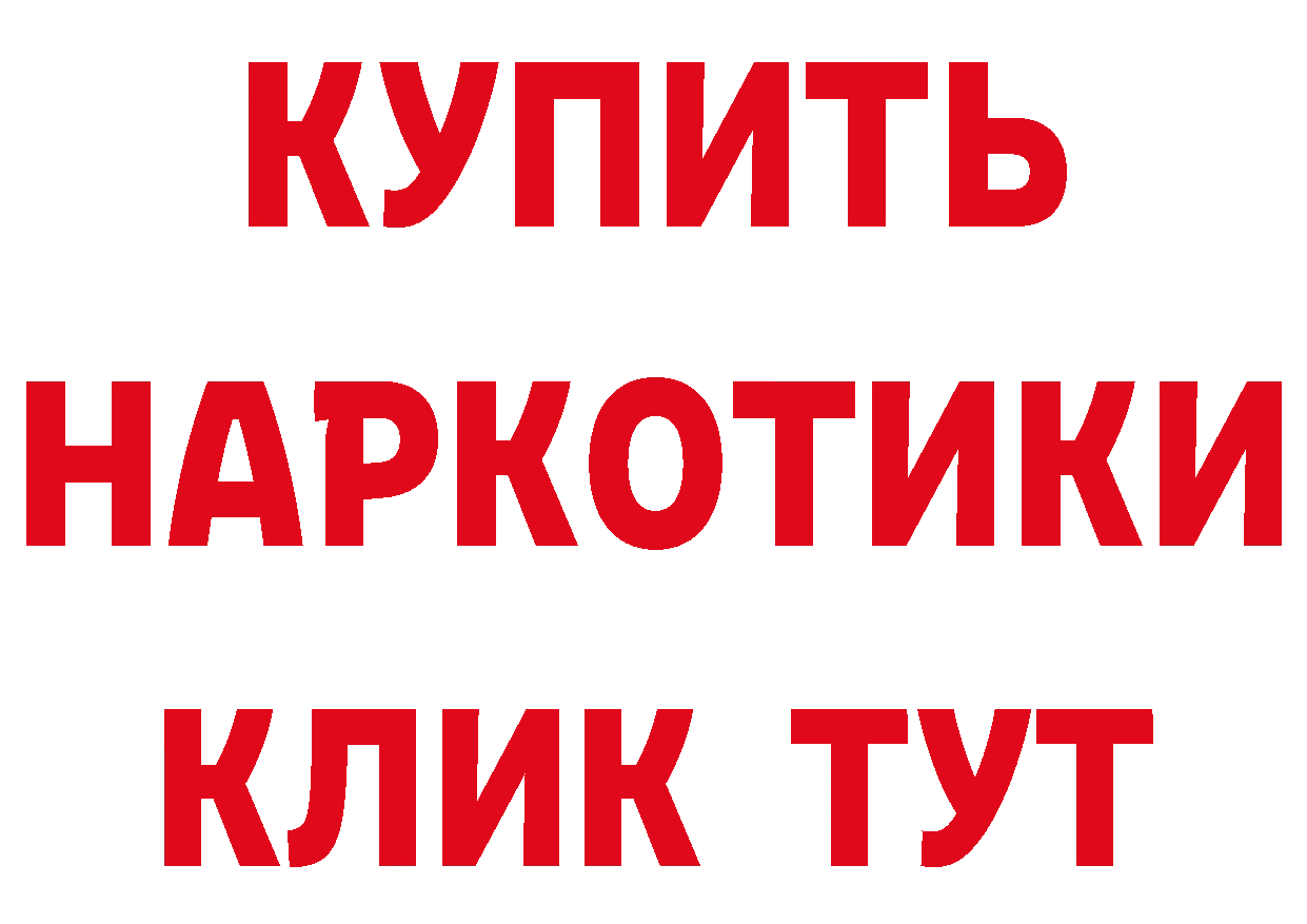 Бутират бутик вход сайты даркнета mega Волгореченск